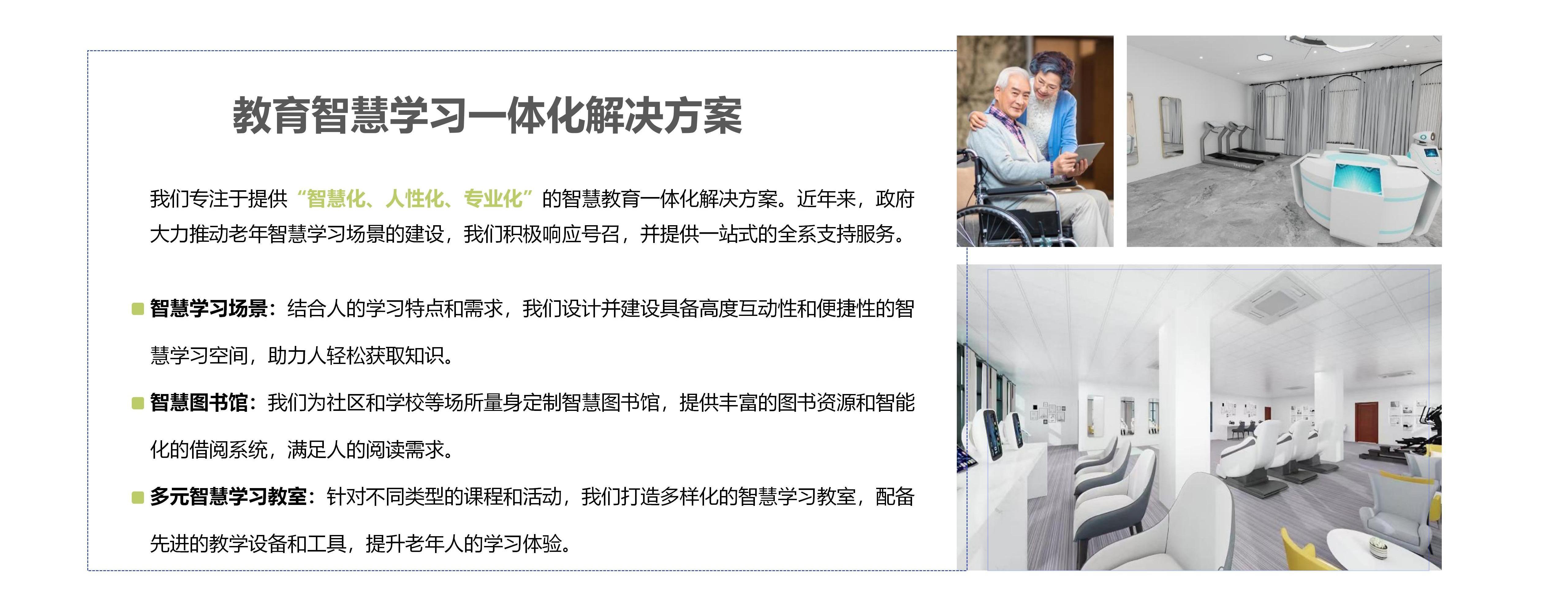 創(chuàng)偉教育公司介紹-2024版(修改版)_29.jpg