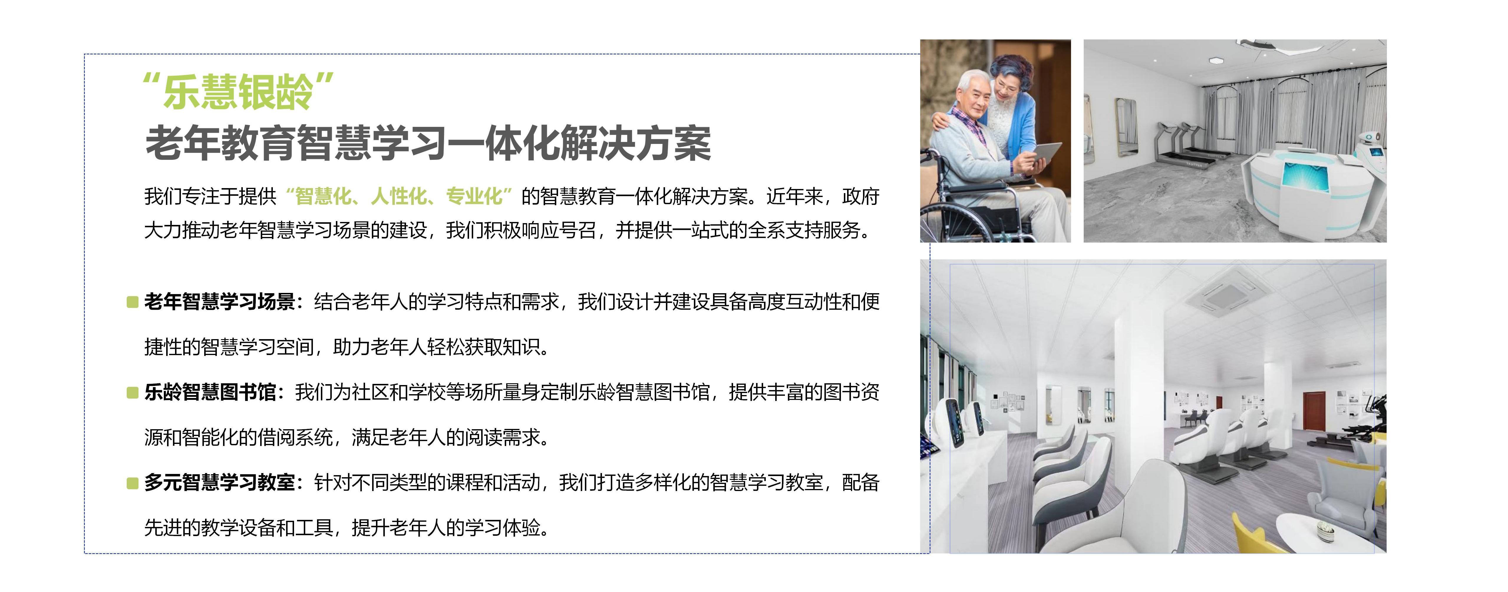 創偉教育公司介紹-2024版(修改版)_29.jpg